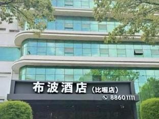 Taizhou Jiaojiang Parais Hotel Hotel in Zhejiang