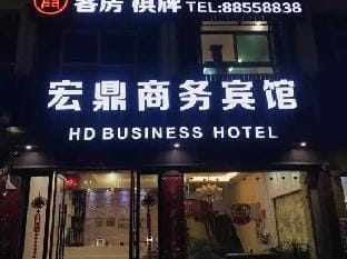HD BUSINESS HOTEL Hotel in Zhejiang