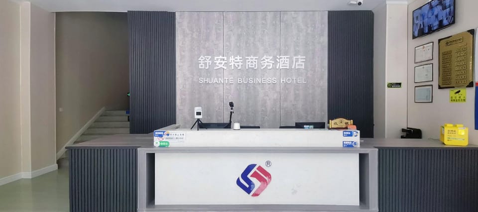 Huai'an Shu'ante Business Hotel (Huaiyin Institute of Technology) Hotel in Jiangsu
