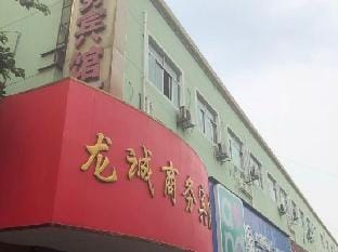 Longcheng Business Hotel Hotel in Zhejiang