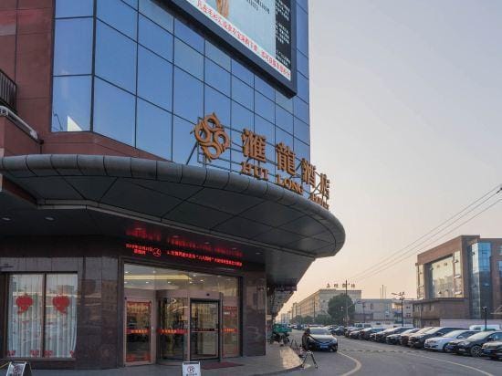 Huilong Hotel (Jiaxinghong Hezhongchuang Market Store) Hotel in Zhejiang