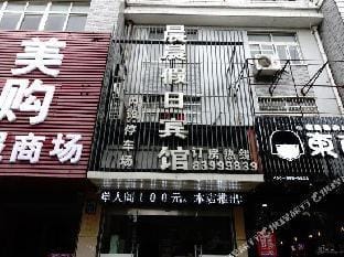 Chenchen Holiday Hostel Hotel in Suzhou