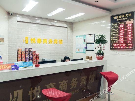 yuehaohotel Hotel in Suzhou