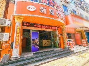OYO yaohong hotel  Jiaxing Yuehe Huating Street Hotel in Suzhou