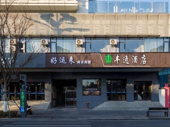 Haoyunlai Hostel Hotel in Suzhou