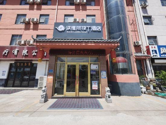 Ward Aladdin Hotel (Linyi Huawu Road) Hotel in Jiangsu