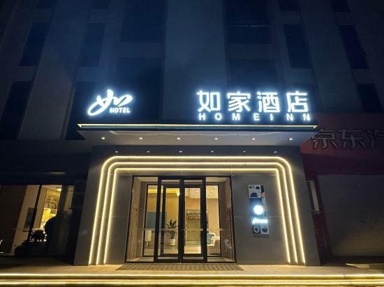 Homeinn · neo (Linyi Qiyang Airport) Hotel in Jiangsu