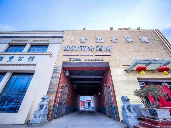 Jinhan Business Hotel (Linyi ceramic Expo City) Hotel in Jiangsu