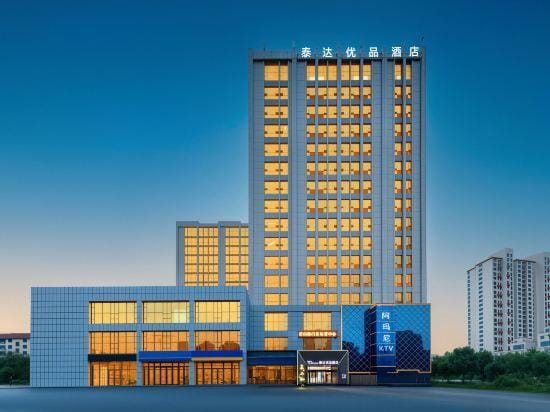 Youpin Hotel Hotel in Shandong
