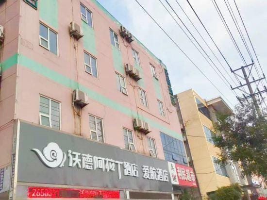Ward Aladdin Hotel (Linyi Luozhuang Shuangyuehu Branch) Hotel in Jiangsu