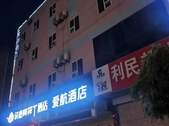 Ward Aladdin Hotel (Linyi Luozhuang Shuangyuehu Branch) Hotel in Jiangsu