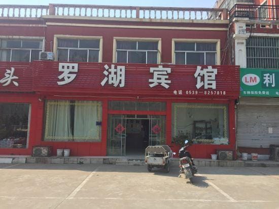 Linyi Luohu Hotel Hotel in Jiangsu