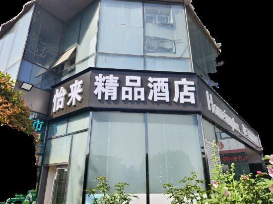 ElanHotel Hotel in China