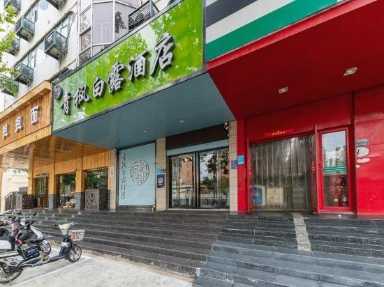 Qingfeng Bailu Hotel Hotel in China