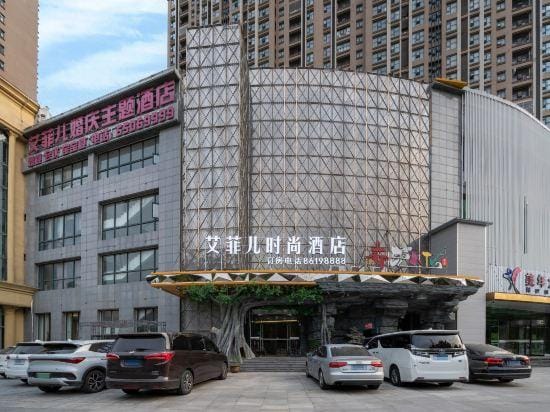 Aifeier Shishang Hotel Hotel in China