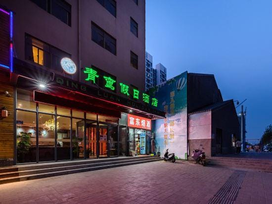 Qingluan Holiday Hotel Hotel in China