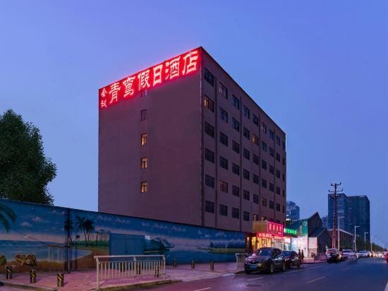 Qingluan Holiday Hotel Hotel in China