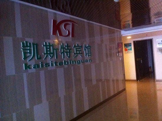 Kaisite Business Hotel Hotel in China