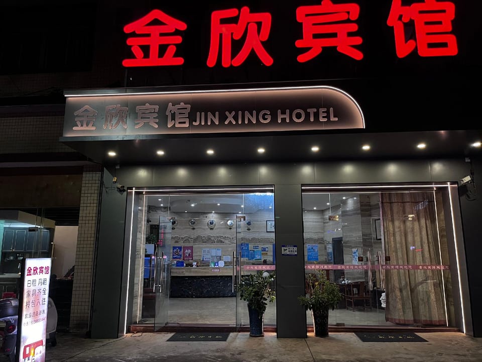 Jinxin Hotel Hotel in Guangdong