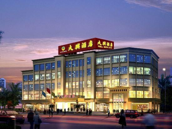 Daxing Hotel Hotel in Guangdong