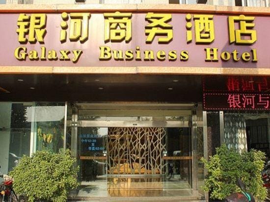 Xiaolan Yinhe Business Hotel Hotel in Guangzhou