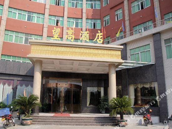 Wanggao Hotel Hotel in Guangzhou