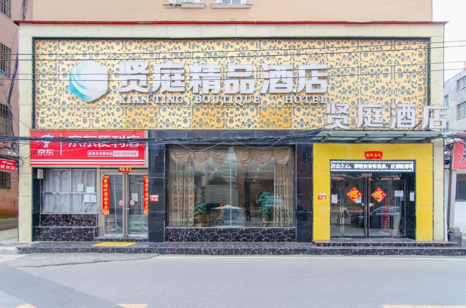 Xianting Boutique Hotel Hotel in Hubei