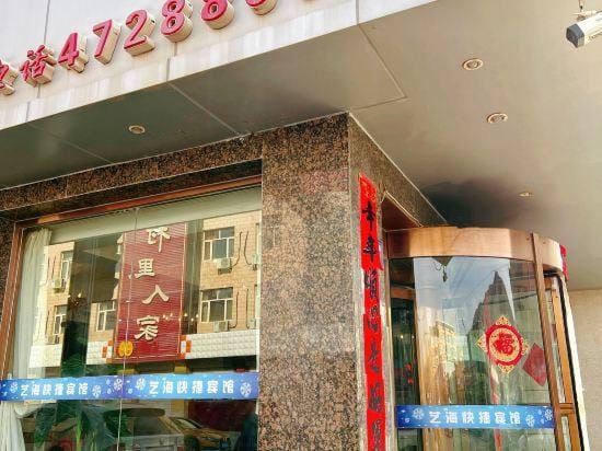 Chongli Yihai Express Hotel Hotel in China