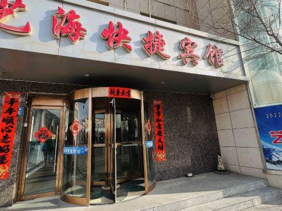 Chongli Yihai Express Hotel Hotel in China