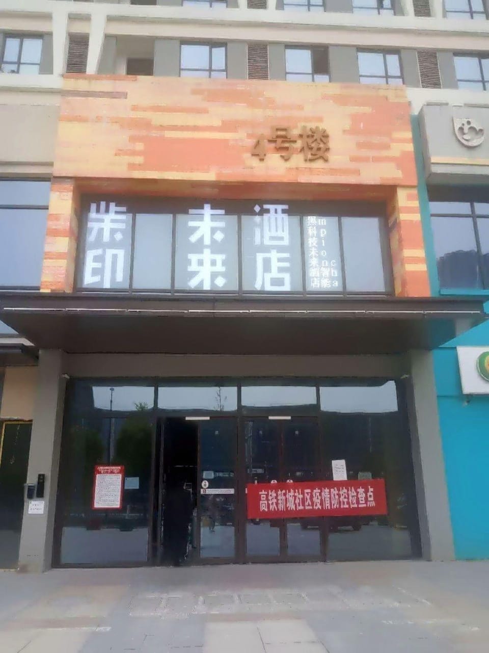 Chaiyin Future Homestay (Zhuji Wanda Plaza) Hotel in Hangzhou