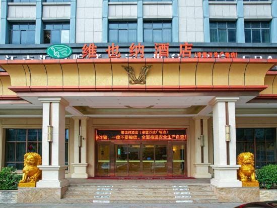 Vienna Hotel (Zhuji Xishi Hometown Wanda) Hotel in Hangzhou