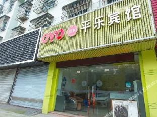 Happy  Hotel Hotel in Hangzhou