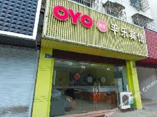 Happy  Hotel Hotel in Hangzhou