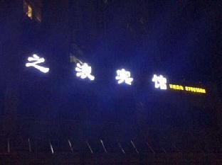 Oyo Zhuji Hi Wave Hotel Hotel in Hangzhou