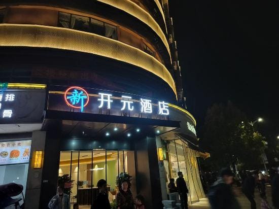 Xinkaiyuan Hotel Hotel in Hangzhou