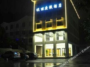Yueli Holiday Hotel Hotel in Hangzhou