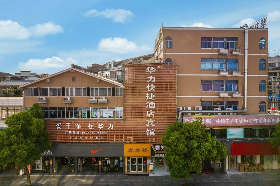 Huali Express Hotel Hotel in Hangzhou