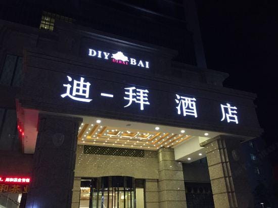 Diy Bai Hotel Hotel in Guangdong