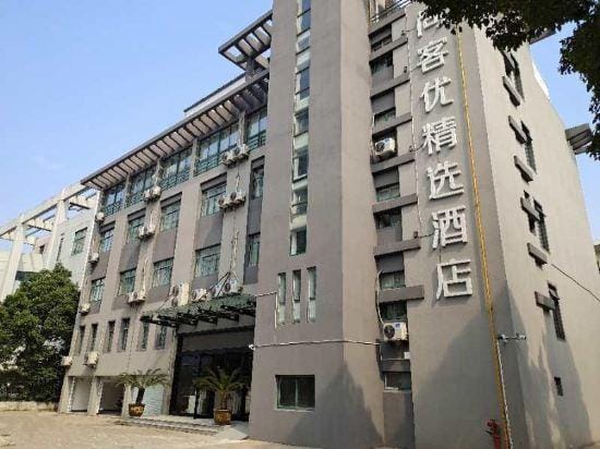 Shankee Hotel (Yuyao Shengshan West Road) Hotel in Zhejiang