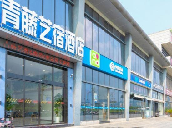 Qingteng Yisu Hotel (Yuyao High-Speed Rail North Station) Hotel in Zhejiang