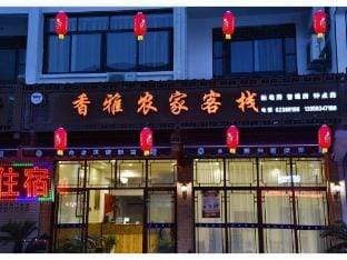 Xiangya Farmhouse Inn Hotel in Zhejiang