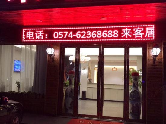 Lake Inn Hotel in Zhejiang