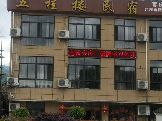 Yuyao wugui building home stay Hotel in Zhejiang