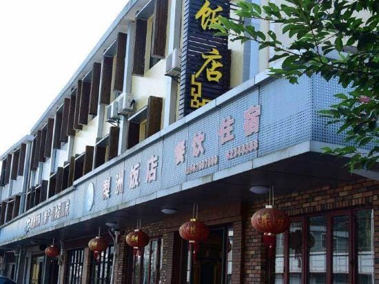 Ningbo lizhou hotel Hotel in Zhejiang