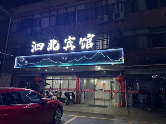 Yuyao sibei Hotel Hotel in Zhejiang