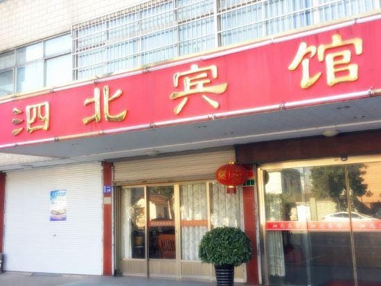 Yuyao sibei Hotel Hotel in Zhejiang