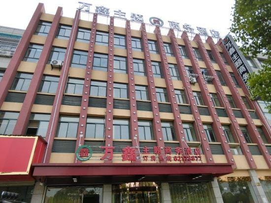 Yuyao wanxinzhutishangwu Hotel Hotel in Zhejiang