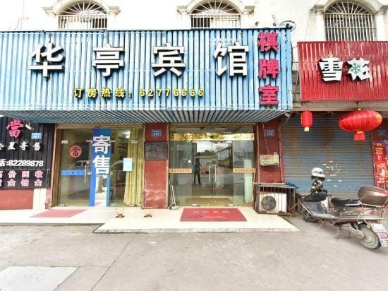 Yuyao huating hotel Hotel in Zhejiang
