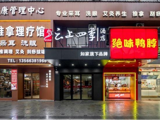 Yunshang Four Seasons Hotel (Yuyao Shengshan West Road Branch) Hotel in Zhejiang