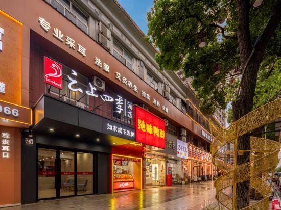 Yunshang Four Seasons Hotel (Yuyao Shengshan West Road Branch) Hotel in Zhejiang